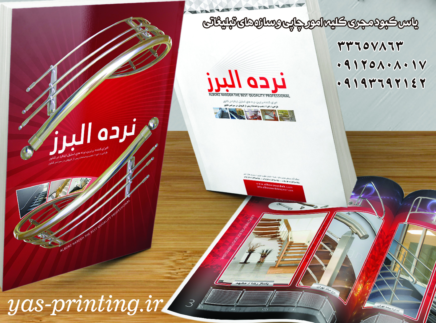 کاتالوگ کاتالوگ