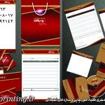 ست اداری
