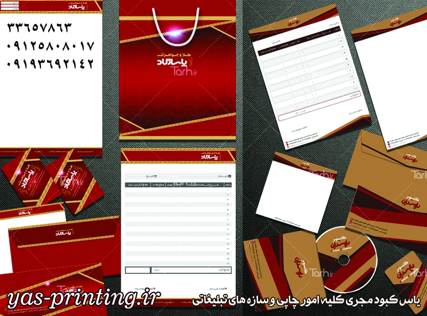 ست اداری