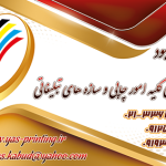 کارت ویزیت